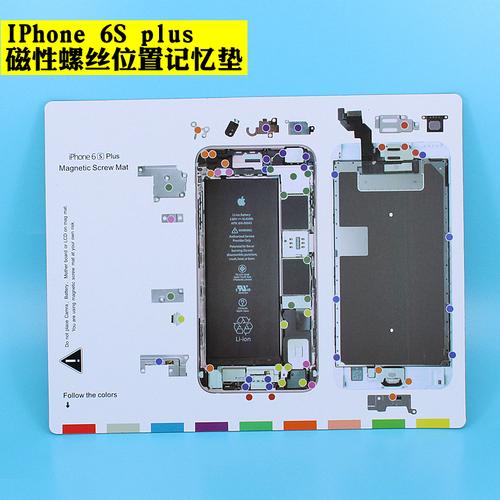 苹果8/6s/6p螺丝记忆垫磁性记忆贴iphone7/8p拆机分布