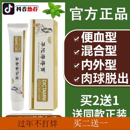 21博柏白建舒美仁凝胶【正品官网】官方旗舰店凝胶镁?柏健舒美仁?