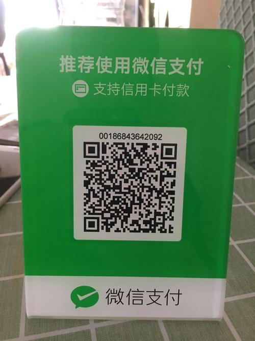 微信支付收款二维码可用信用卡支付吗?安全吗