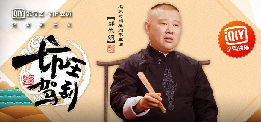 坑王驾到