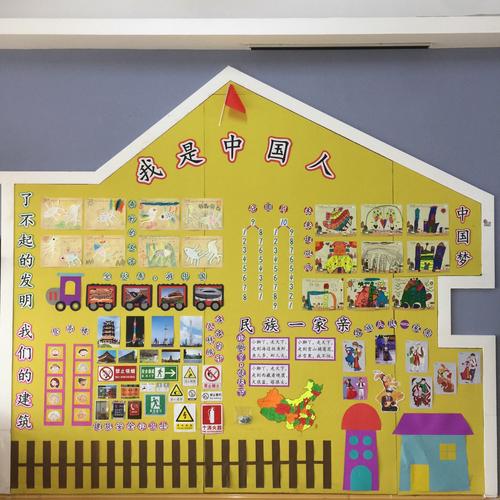 【大二班实录】 我是中国人!