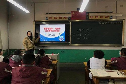 桓台县新城中学开展"冬季防溺水 防滑冰安全主题教育"活动