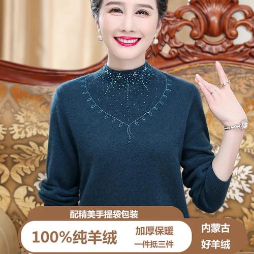 长袖中老年妈妈装上衣翻领毛衣针织打底衫鄂尔多斯市产粉色羊绒衫