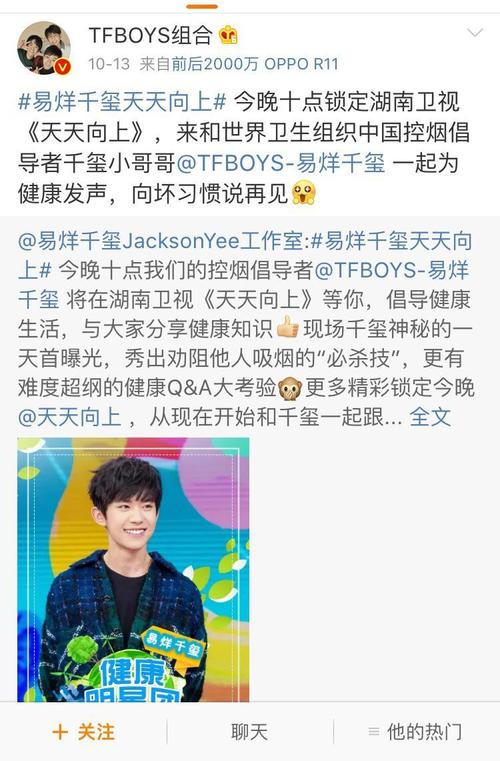 王俊凯,易烊千玺同登杂志封面,公司待遇却不同,引粉丝