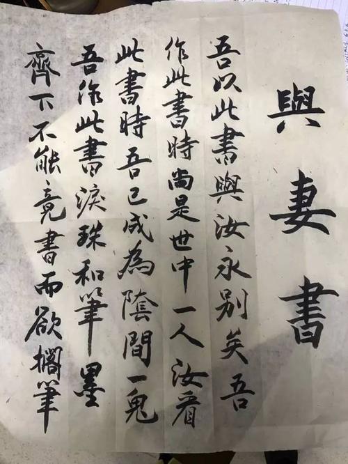 本次诵读比赛我们选择的是林觉民的《与妻书》,《与妻书》讲的是