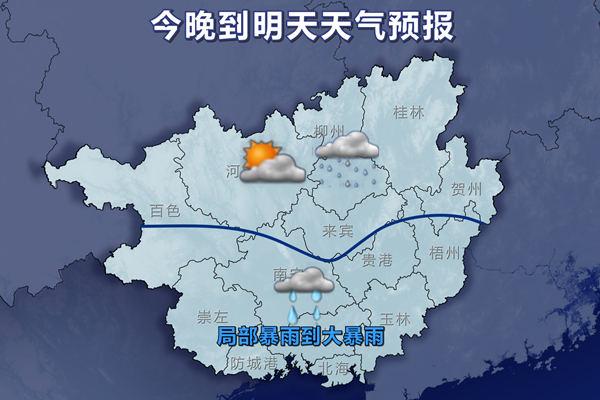 24小时天气预报20180817_副本.jpg