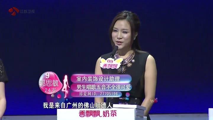 非诚勿扰前几年女嘉宾名字有个敏字敏