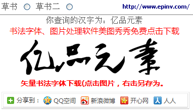 字体在线查询