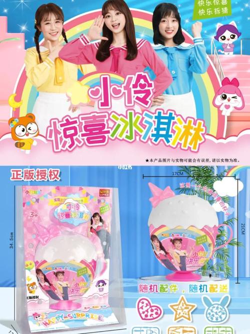 小伶玩具正版爱玩聚惊喜冰淇淋杯即将上线_冰淇淋_玩具_开箱_家居家装