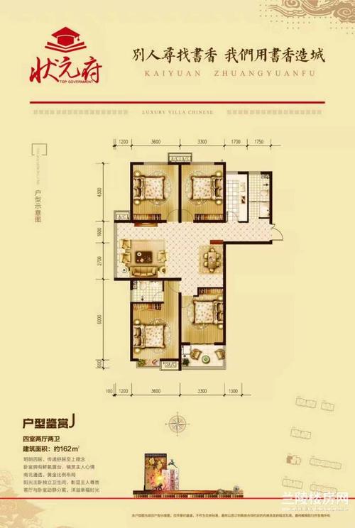 开元状元府户型图-兰陵楼房网新楼盘频道-兰陵房产网
