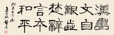 龚望(1914-2001) 书法