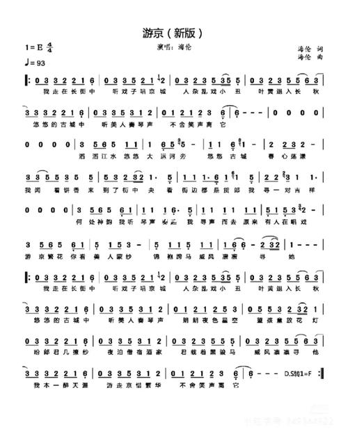 《游京》古筝谱来啦_古筝_娱乐_音乐_音乐其他