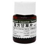 海王,复方甘草片,100片