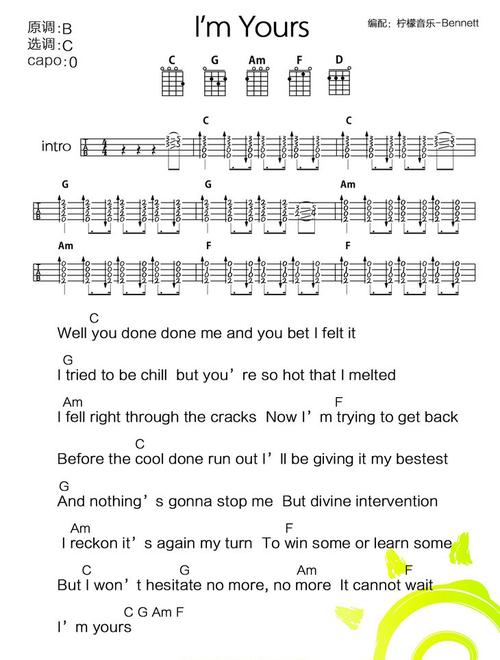 《i"m yours》- jason mraz 尤克里里弹唱谱
