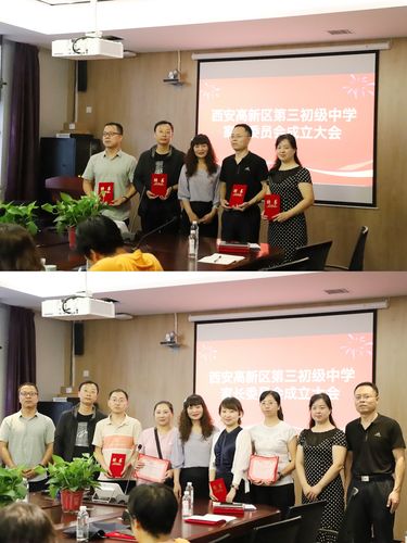 "大爱创造奇迹"——西安高新一中分校家委会成立大会暨第一次全体会议