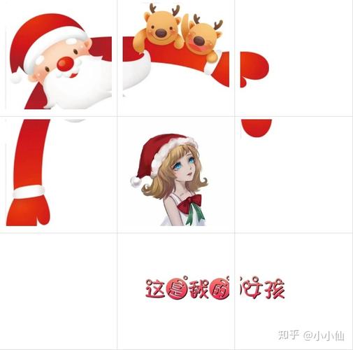 圣诞节圣诞老人九宫格圣诞节朋友圈九宫格
