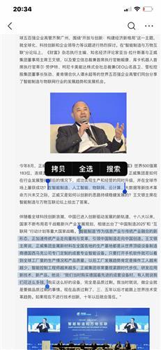 祝贺正威投资委员会主席李斌亲自操刀艾格拉斯重组圆满成功大概率正威