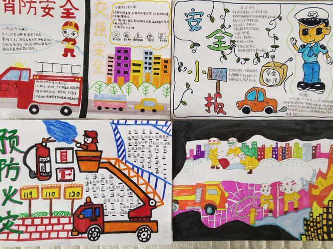 大旺庄小学安全教育日主题系列活动