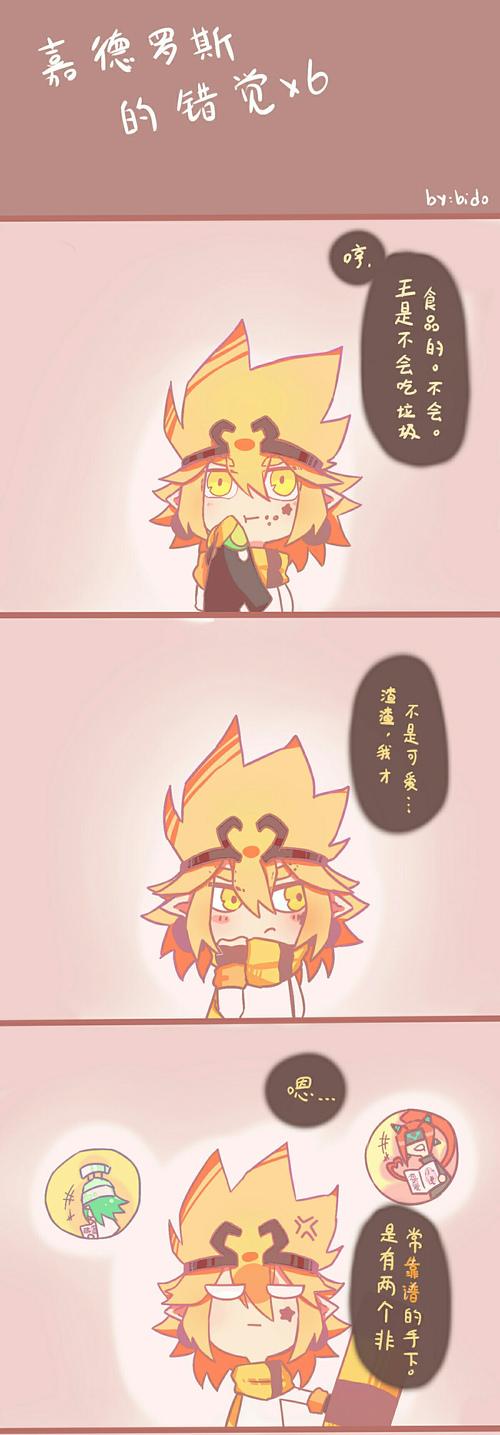 关于嘉德罗斯的六大错觉毫无逻辑.