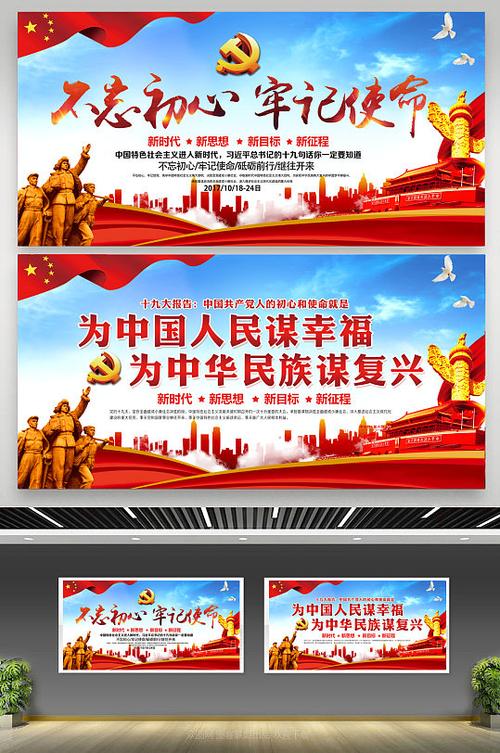 为民族复兴图片-为民族复兴素材下载-众图网