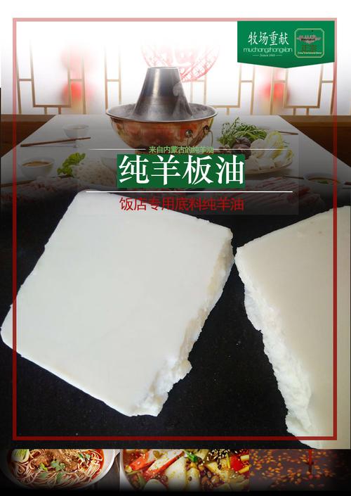 自制羊油火锅底料