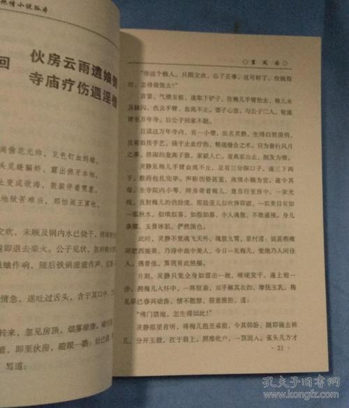 鸾凤图 