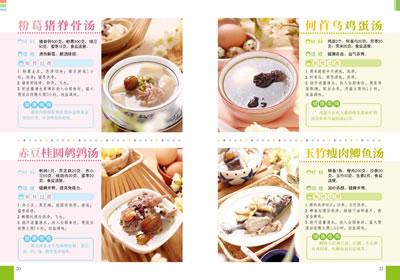 作者介绍  李瑞华,中国烹饪协会高级会员,广东食文化研究会会员.