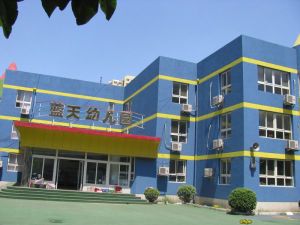 礼泉石潭镇蓝天幼儿园