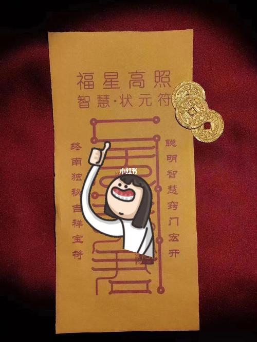 智慧符_平安符_时尚_配饰