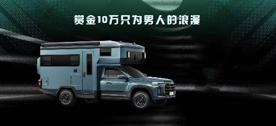 引领房车行业新标杆,上汽大通原厂房车家族闪耀成都