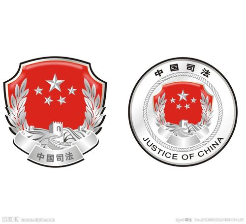 中国司法矢量图__企业logo标志_标识标志图