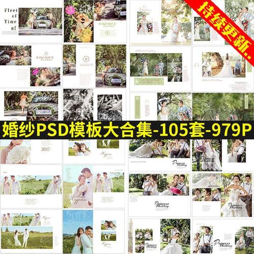 2020新品影楼婚纱照写真韩式唯美大气简洁相册psd模板