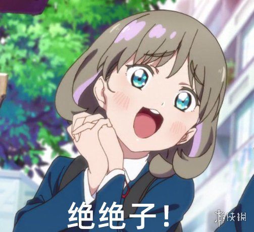 唐可可表情包 lovelivesuperstar唐可可表情包