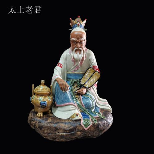 太上老君陶瓷像