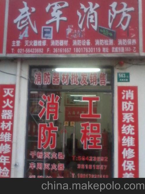 供应武军标准消防器材批发