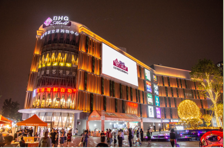 北京华联成都空港购物中心