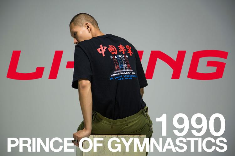 "李宁"品牌服装的海报
