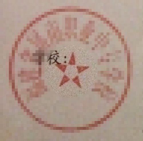 有这种印章吗,五角星中间是空的.见图.