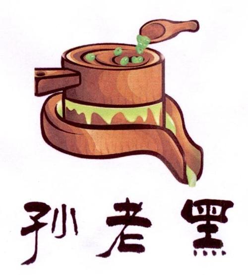 许昌县楚香源豆制品厂