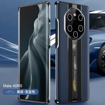mate40pro保时捷主题,mate40rs保时捷壁纸 mate40rs保时捷 -【宝石蓝】