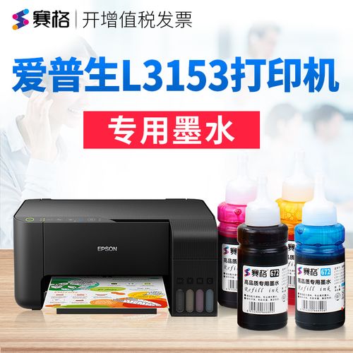 爱普生l3153拆机,爱普生l1118拆机教程 查看源网页