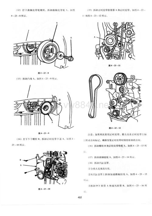 东风悦达起亚赛拉图轿车(1.6l)发动机正时安装调整