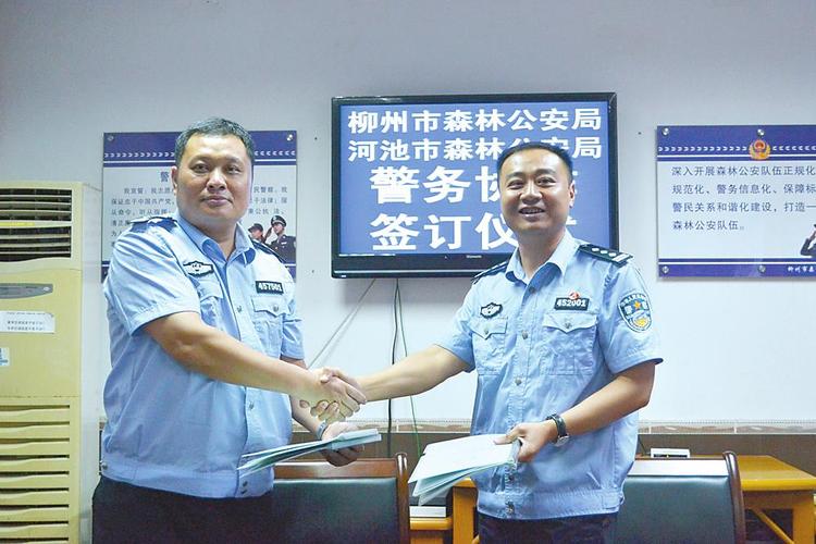 铸就铿锵绿盾守护绿色家园——柳州市森林公安局交出全年工作漂亮答卷
