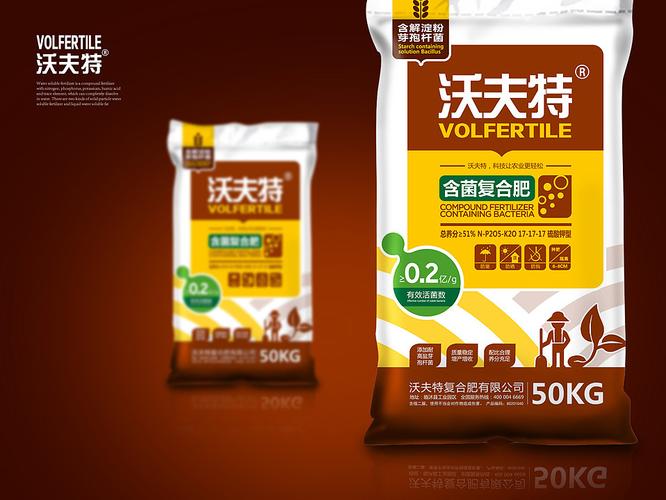 沃夫特化肥包装