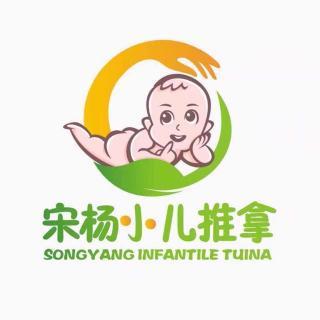 【中医典故之9】在线收听_宋杨贝康小儿推拿_荔枝