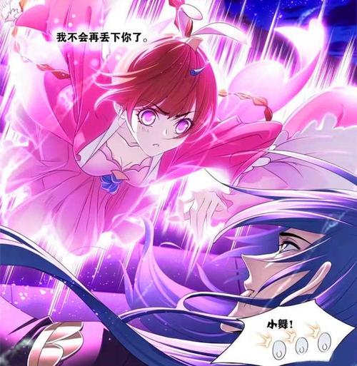 斗罗漫画:最后一阶!唐三武魂骨甲真身破碎,小舞八段摔助他登顶