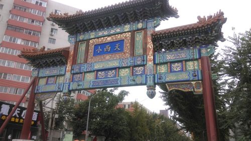 北京小西天闫京北京闫京现状如何