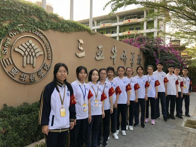 "开学啦"——三亚华侨学校丹湖校区开学报到须知