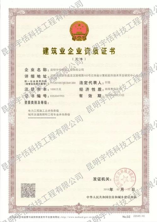 的电力工程施工总承包三级资质申请已经通过最终审查并领取到了证书