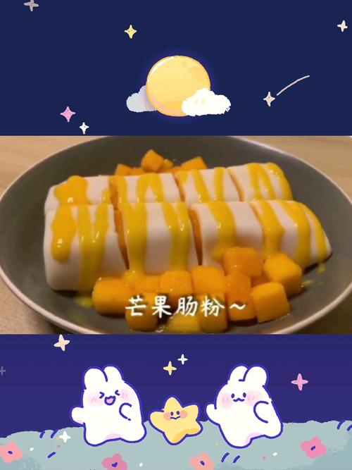甜品#听说女孩子都喜欢甜甜的食物,超简单的芒果肠粉